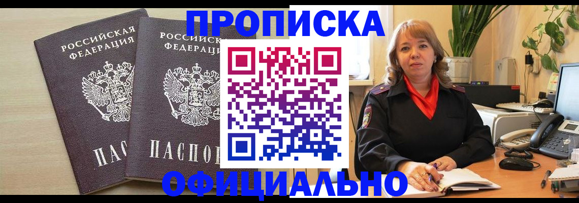 временная регистрация законно в Коврове