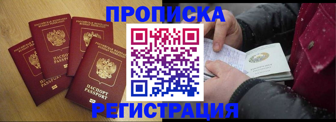 временная регистрация адрес в Коврове