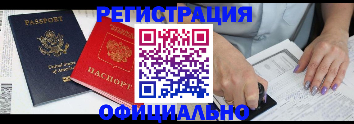 прописка регистрация в Коврове