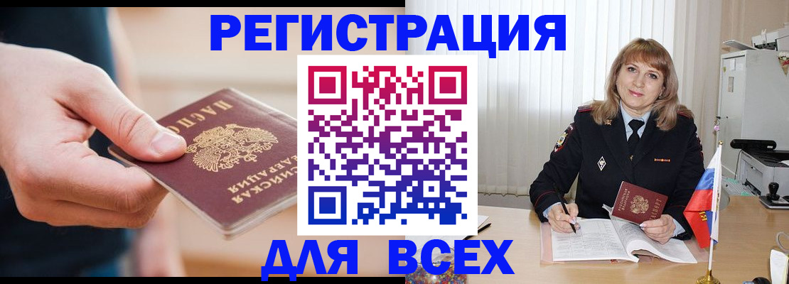 временная регистрация для школы в Коврове